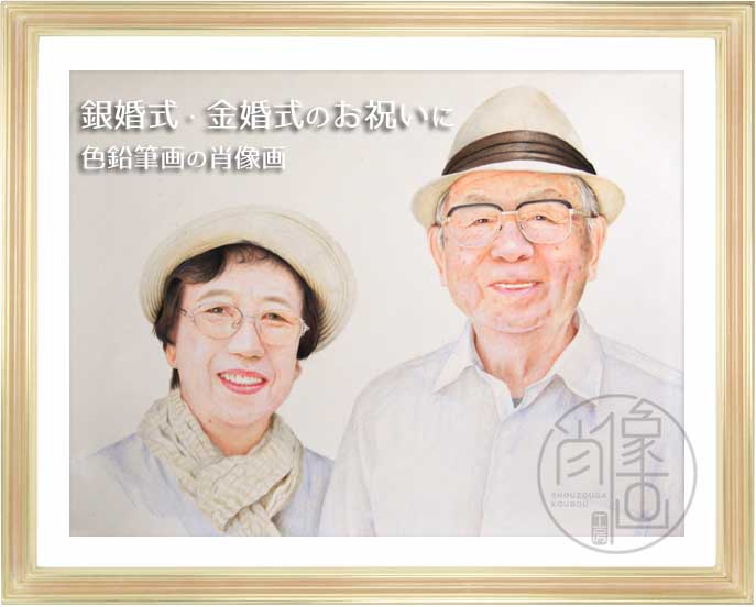 色鉛筆肖像画制作例