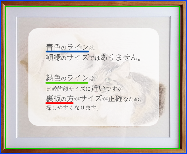額縁サイズの測り方　参考画像1