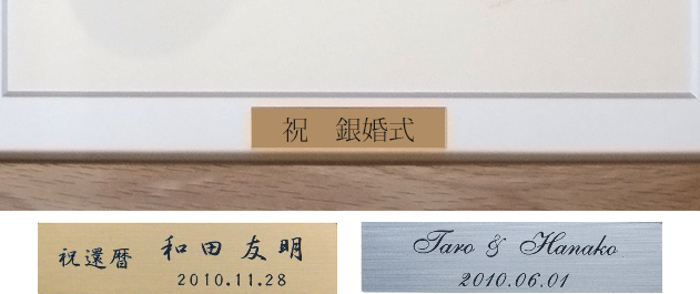 ネームプレート