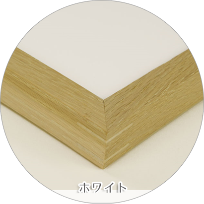 色鉛筆額縁　ホワイト