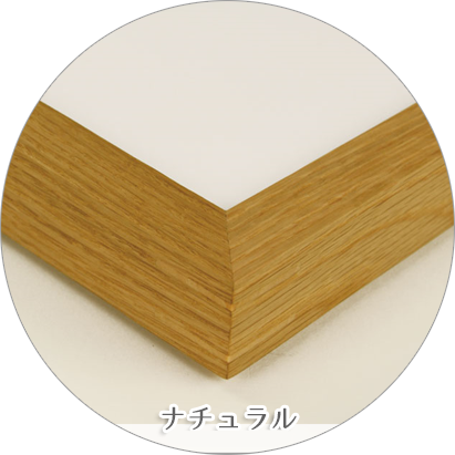 色鉛筆額縁　ナチュラル