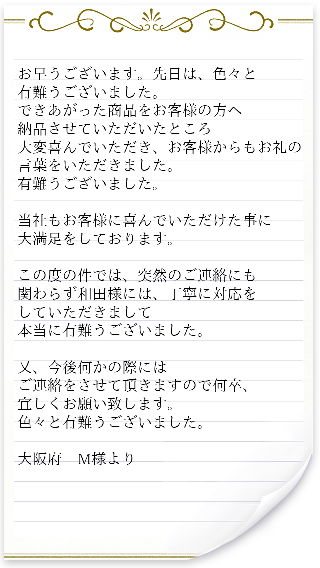 肖像画をご注文いただいたお客様からのご感想4