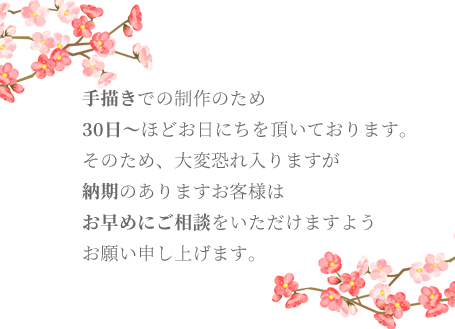 肖像画のご注文に関するお知らせ
