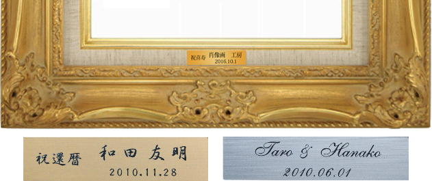 ネームプレート